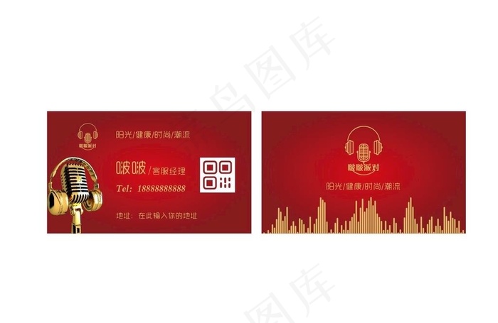 ktv名片 娱乐 酒店图片cdr矢量模版下载