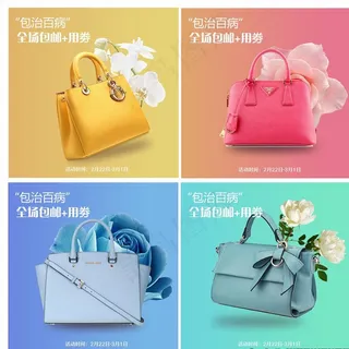 淘宝天猫女包主图直通车图片