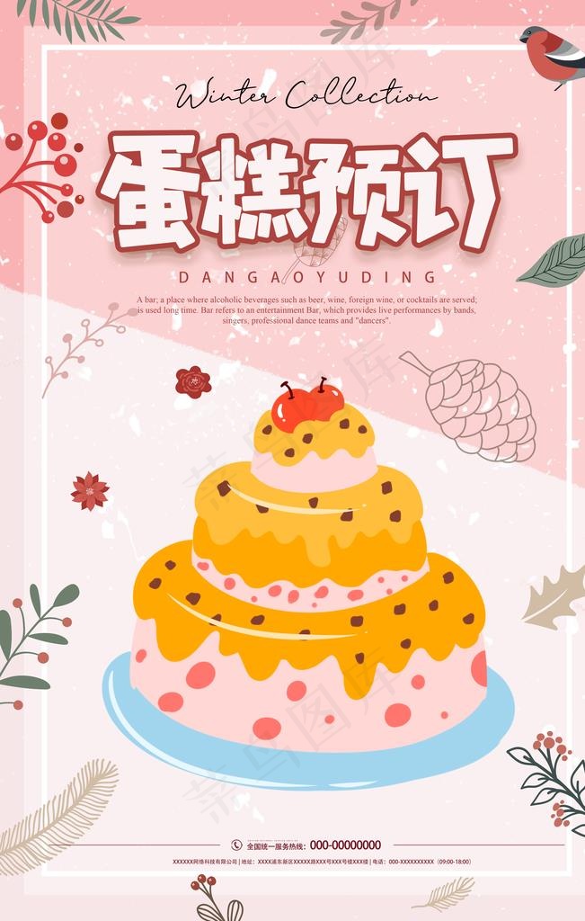 蛋糕图片