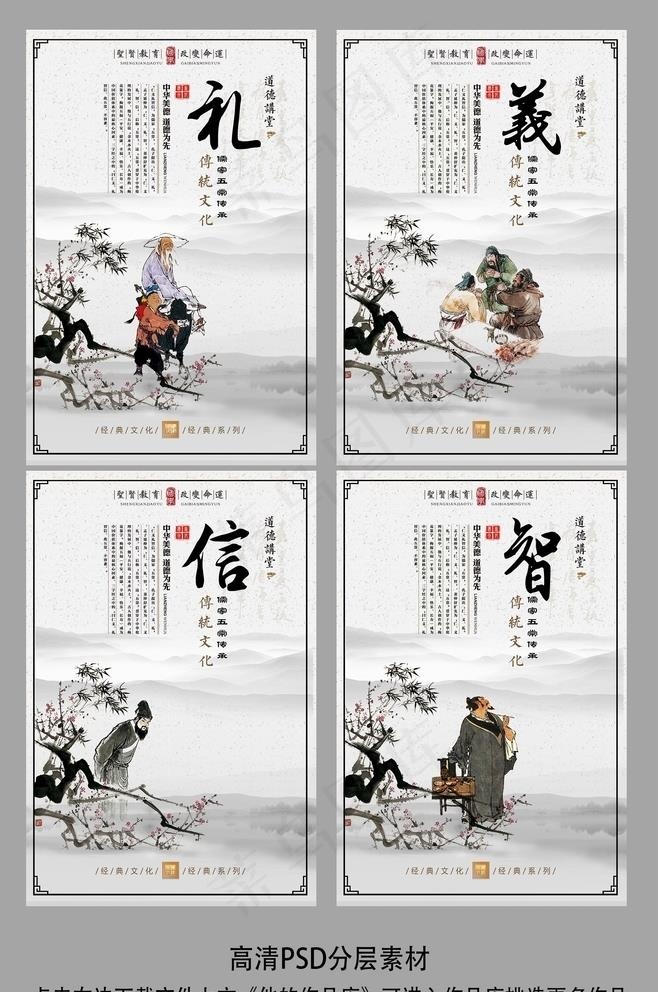 中国风传统文化校园文化展板图片(3543X5315(DPI:150))psd模版下载