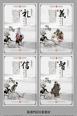 中国风传统文化校园文化展板图片