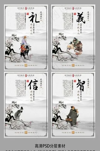 中国风传统文化校园文化展板图片