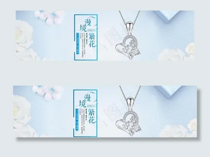 珠宝banner饰品海报图片