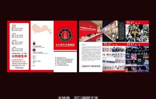 少儿舞蹈团招生活动促销三折页宣图片