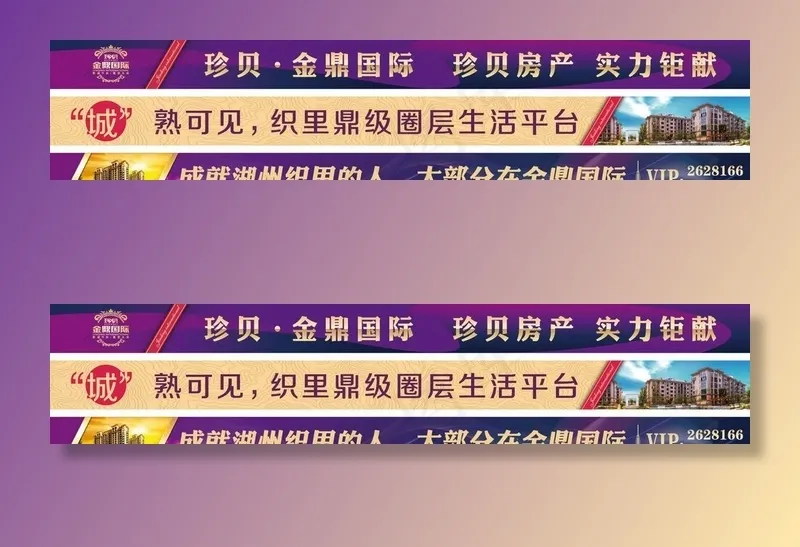 金鼎国际网站通栏图片(1111X258)eps,ai矢量模版下载