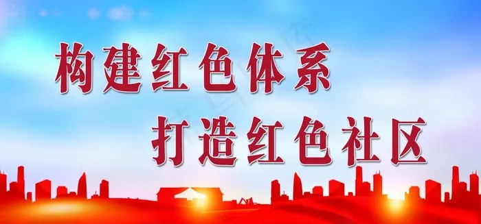 红色物业图片(6831X3402(DPI:72))psd模版下载
