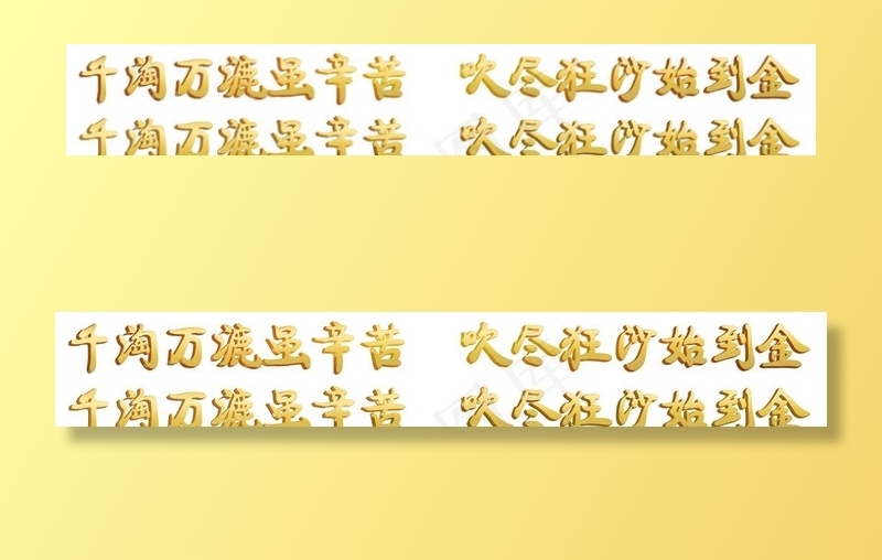 金色字样机效果图图片