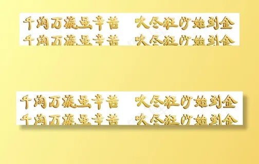 金色字样机效果图图片