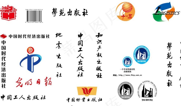 各出版社社标LOGO图片ai矢量模版下载