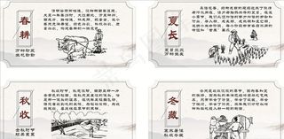 农耕文化图片