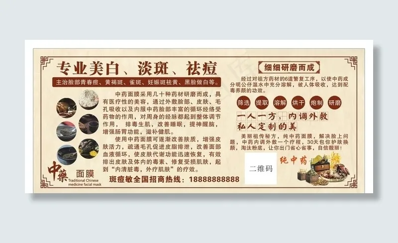 专业美白淡斑祛痘图片(210X297)cdr矢量模版下载