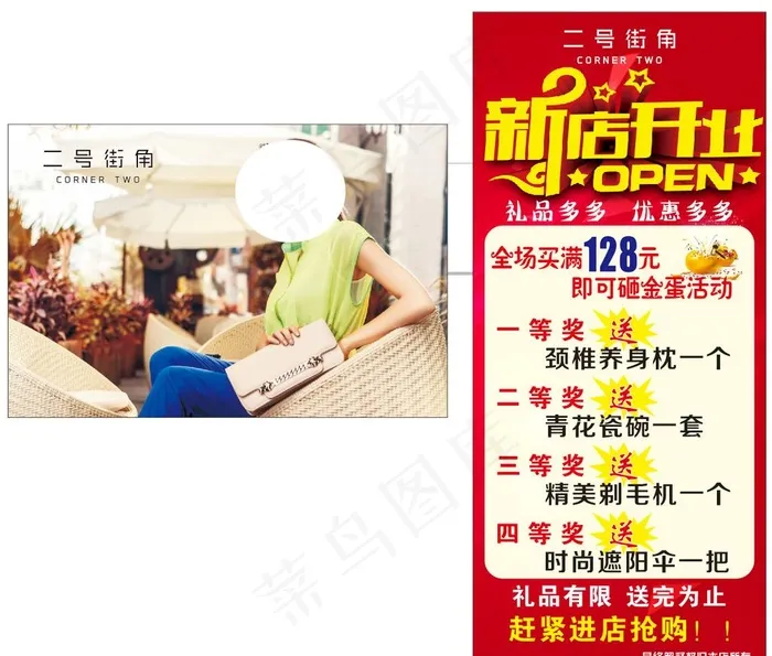 新店开业展架图片cdr矢量模版下载