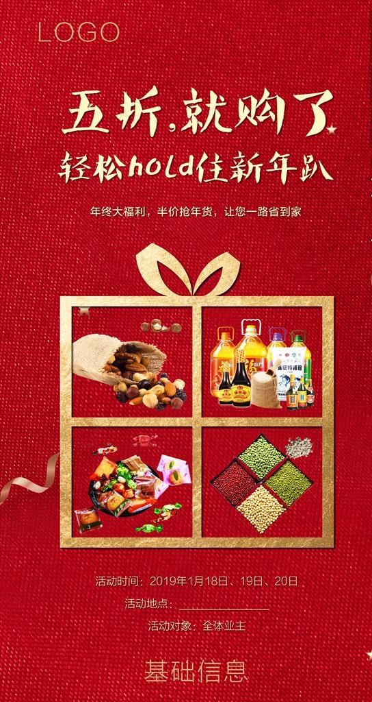 地产 新年 微信图片ai矢量模版下载