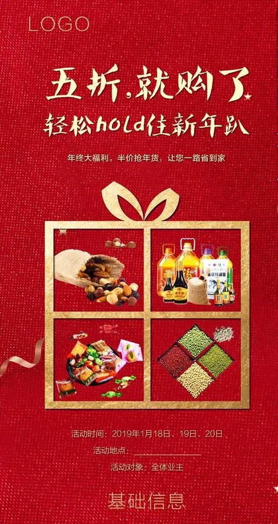 地产 新年 微信图片ai矢量模版下载