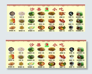 沙县小吃菜图片