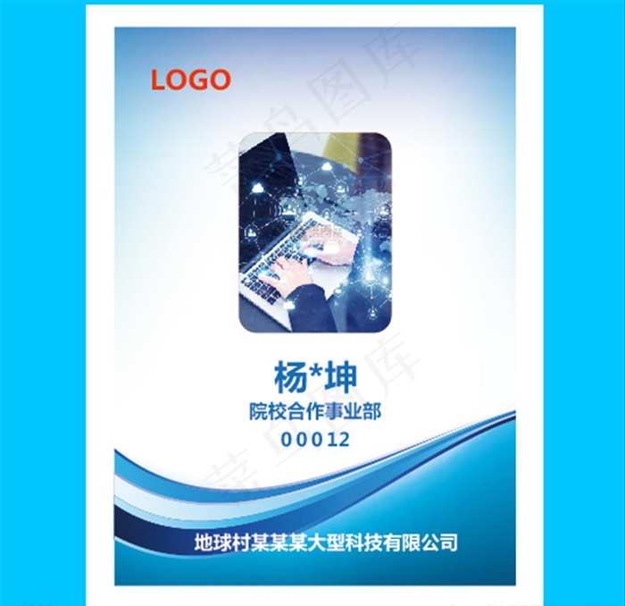 科技公司胸牌图片