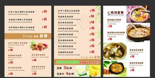 旺记老火靓汤点菜单图片