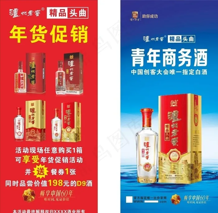 泸州老窖图片