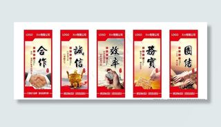 红色企业文化展板图片