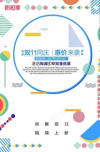创意几何海报图片