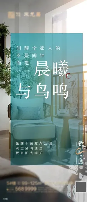 地产价值系列单图图片