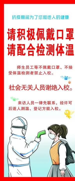 校园体温检测图片