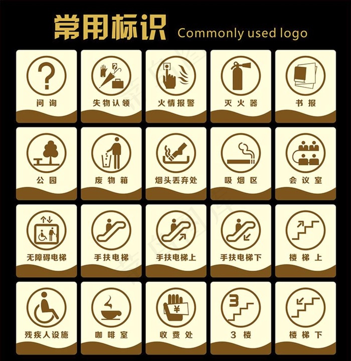 常用    标识图片cdr矢量模版下载