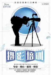 摄影培训图片 摄影培训图片