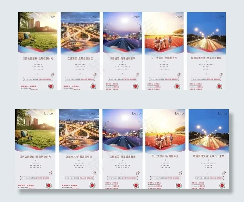 地产 海报 系列海报 系列稿图片(297X210)cdr矢量模版下载