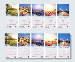 地产 海报 系列海报 系列稿图片