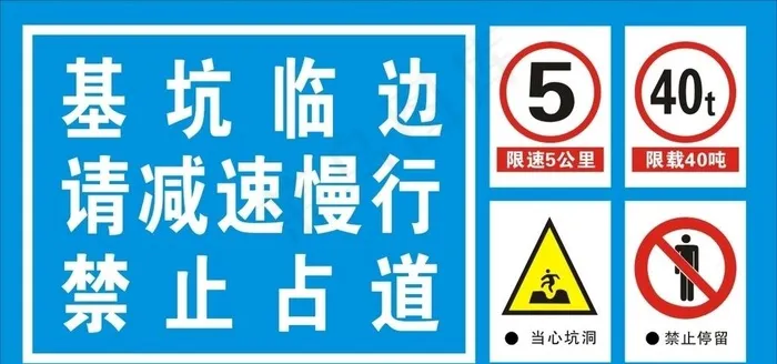 基坑图片