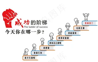 企业文化墙 加油图片
