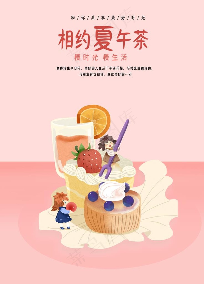 下午茶图片