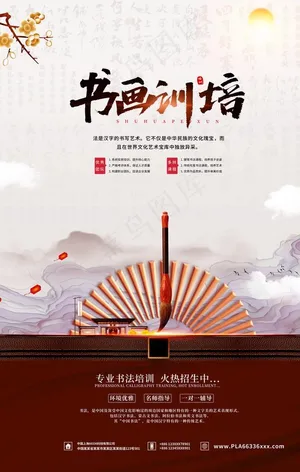 书法班图片