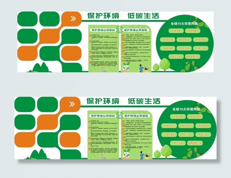 环保文化墙图片cdr矢量模版下载