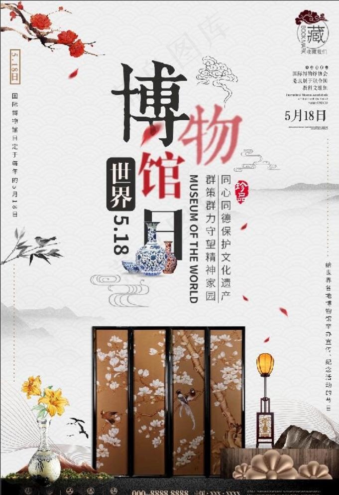 博物馆海报图片(3543X5315(DPI:300))psd模版下载