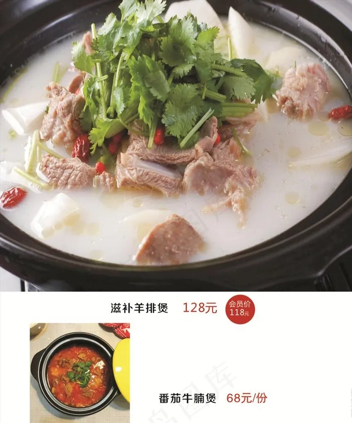 羊肉汤图片cdr矢量模版下载
