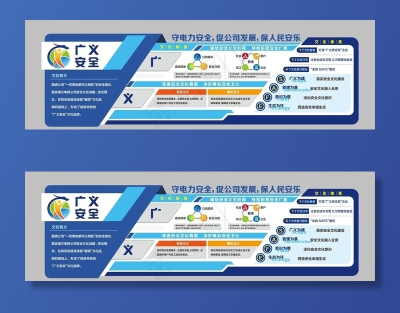 企业文化墙图片cdr矢量模版下载