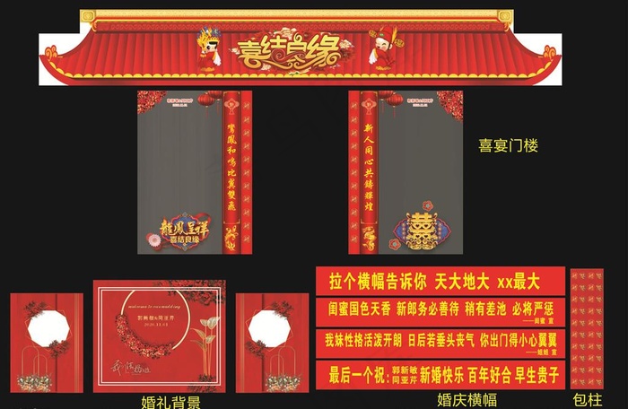 婚庆主题图片(8000X8000)cdr矢量模版下载