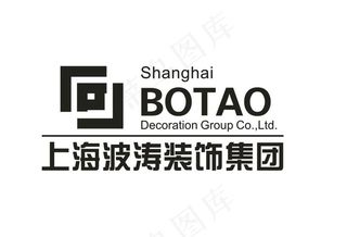 上海波涛装饰集团图片