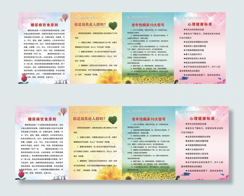 医院海报图片