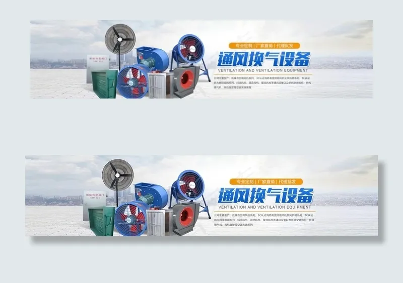 网站banner图片(1920X501(DPI:72))psd模版下载