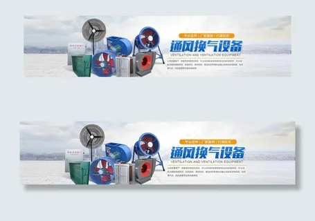 网站banner图片