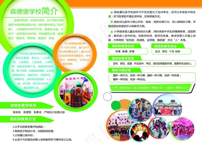 创意排版样式图片