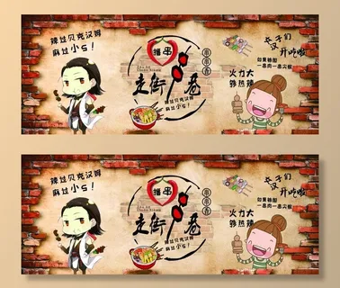 串串图片 串串图片