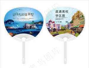 香榭国际房地产大胶扇图片