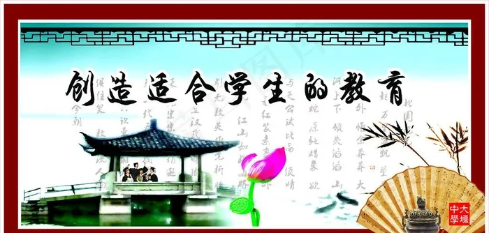 校长寄语展板图片(5764X2929(DPI:60))psd模版下载