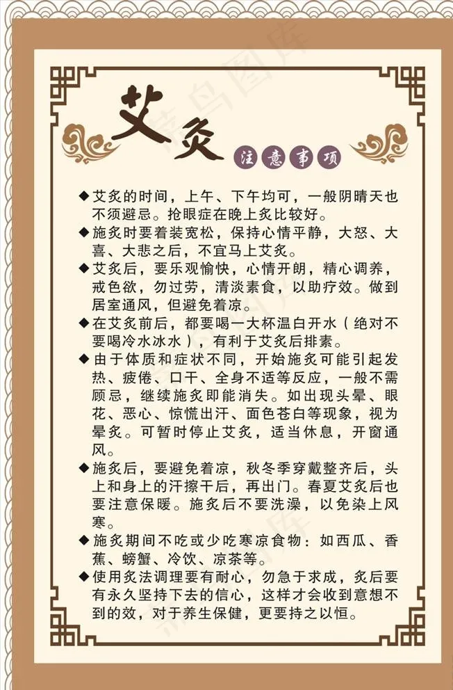 艾炙图片cdr矢量模版下载