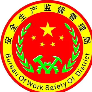 安全生产监督管理局——logo图片
