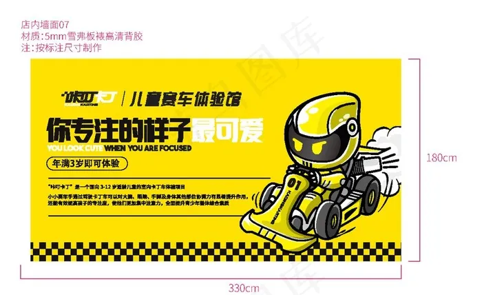 咔丁车图片ai矢量模版下载